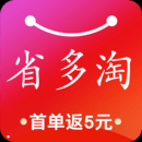 安卓版省多淘APP v4.5.0