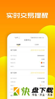 送多多商户版app