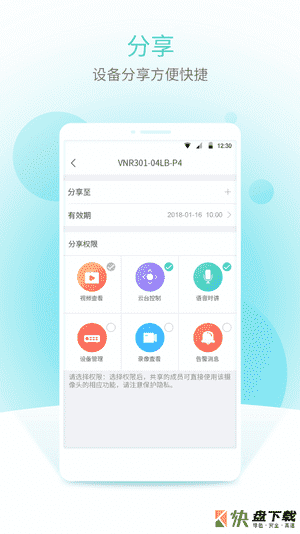 安卓版智U APP v1.17.2