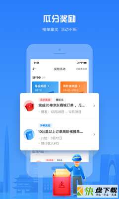 达达骑士版手机APP下载 v10.23.0