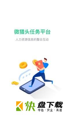 拉个工app