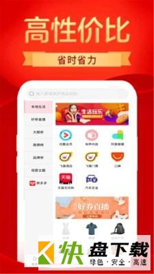 爱拼团app