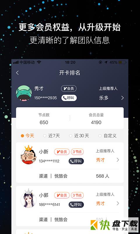 悦呗手机APP下载 v6.0.4