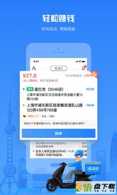 达达骑士版app