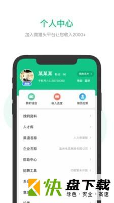 拉个工app