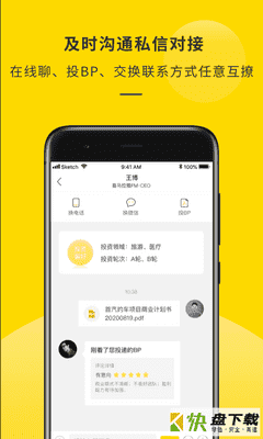 项目工场app