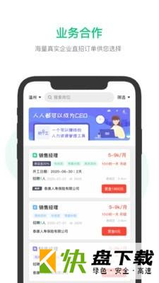 安卓版拉个工APP v2.2.3