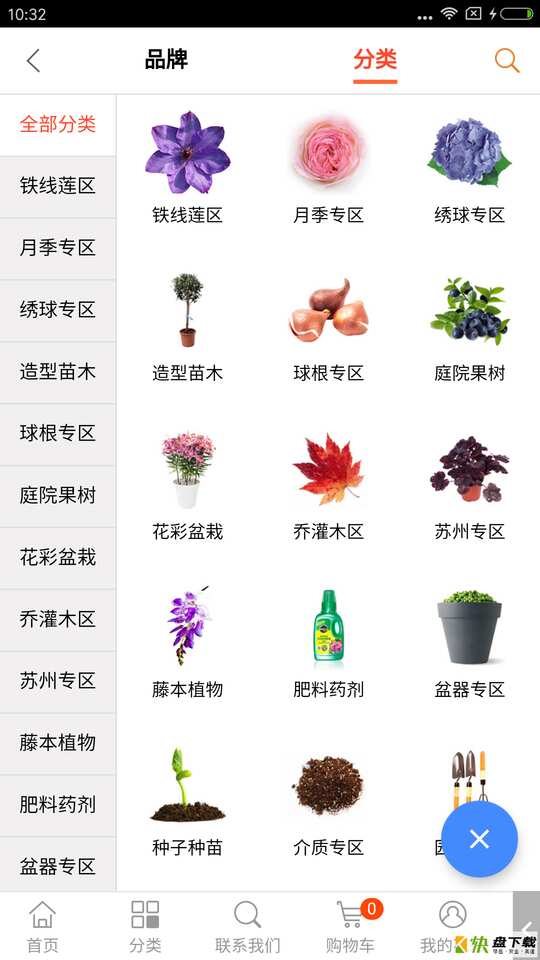生活服务