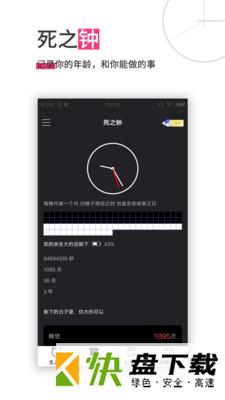 死亡之钟安卓版 v13.0.6