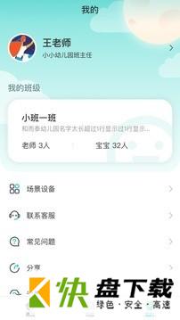 健康校园app