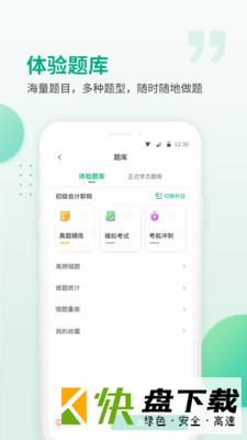 会答app