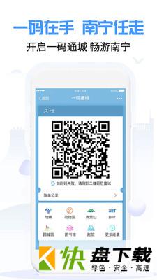 爱南宁app