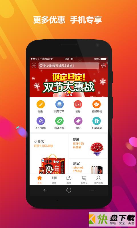 家乐园速购安卓版 v5.5.45 最新版