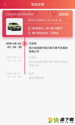 安吉助手手机APP下载 v1.4.0