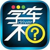 安卓版学车不APP v7.5.0