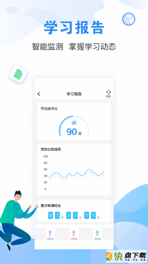 建造师题库通app