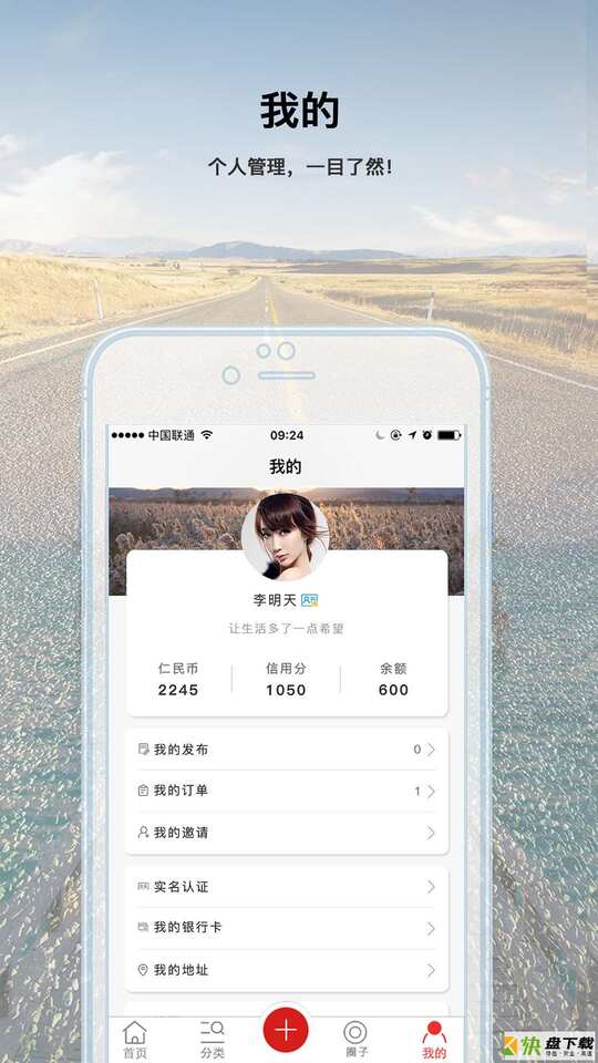 仁人帮app