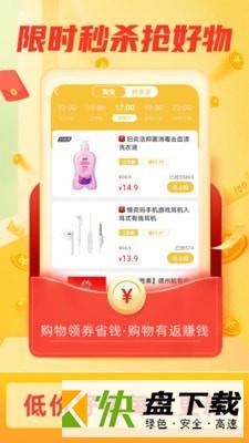 返利淘联盟app
