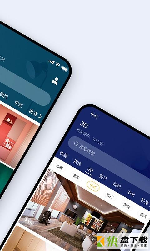 安卓版装修图库APP v5.3.6