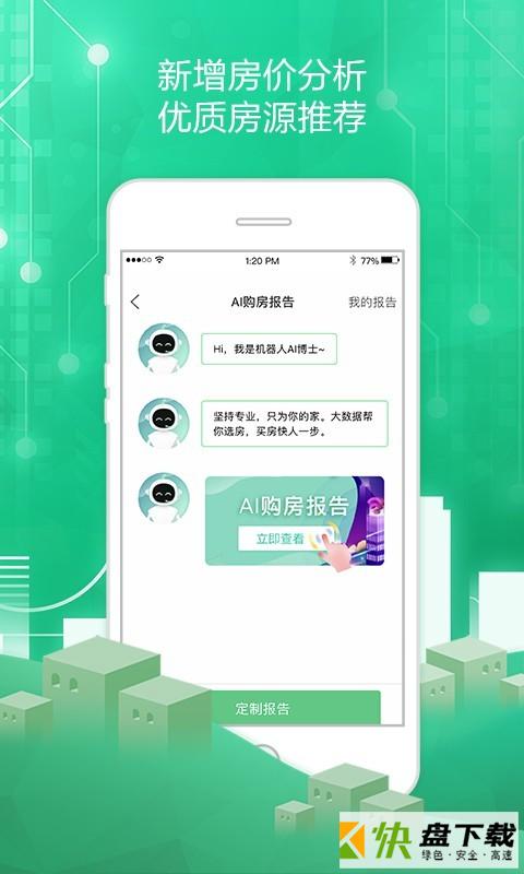 透明家app