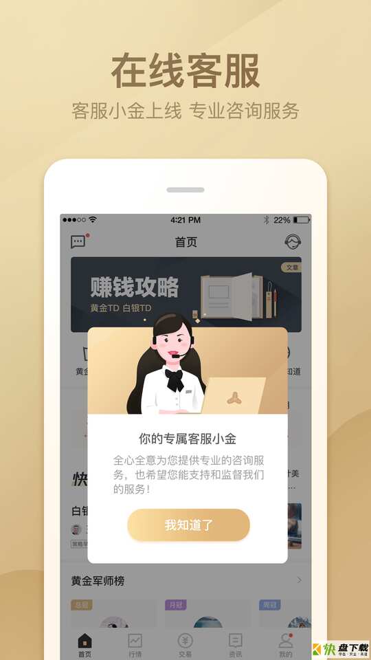 金赢在线app