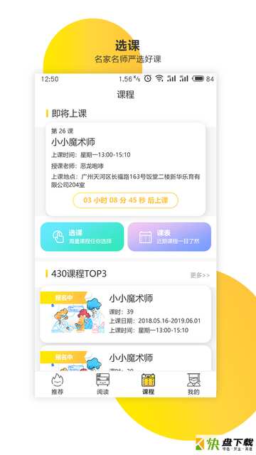 新华乐育app