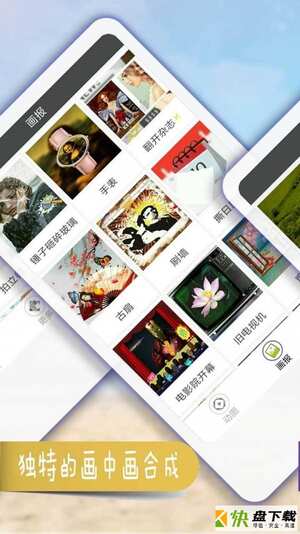 安卓版趣拼图APP v7.8.8