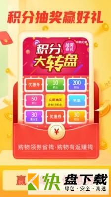 返利淘联盟手机APP下载 v7.4.0