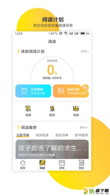 新华乐育app