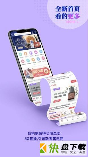 抱抱微店app