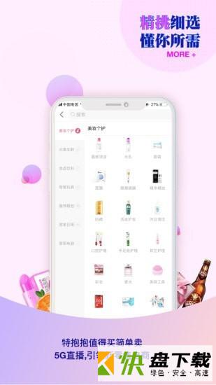 抱抱微店