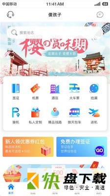 傻孩子app