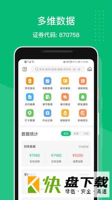 教务宝app