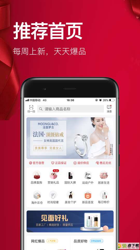 红企汇app