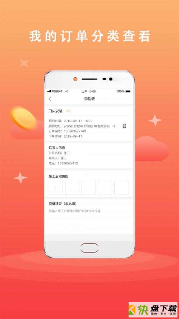 广告安装app