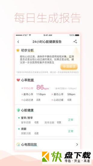 在线医疗咨询