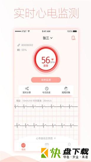 健康