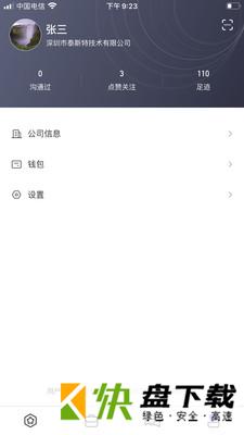 安卓版镜子原理APP v2.56