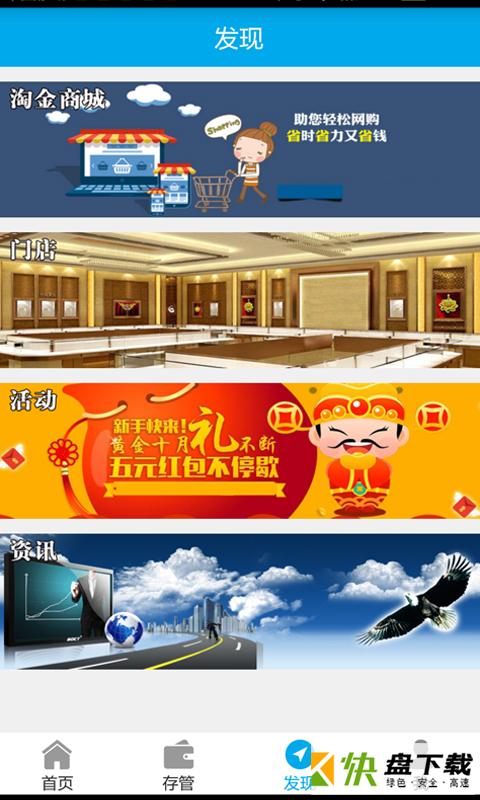 易购金安卓版 v2.5.4