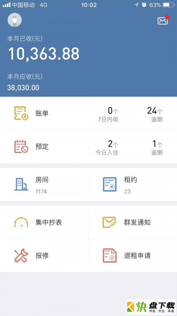 安卓版房利聚APP v3.0.0