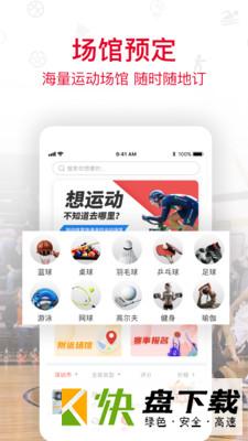 圳动手机APP下载 v1.1.8