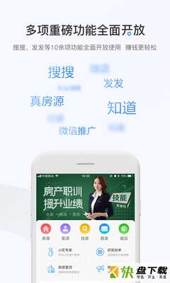 安卓版掌上好房通APP v9.9.7