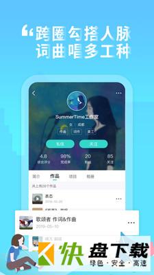 嗨塘音乐手机APP下载 v1.3.2