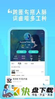 嗨塘音乐手机APP下载 v1.3.2