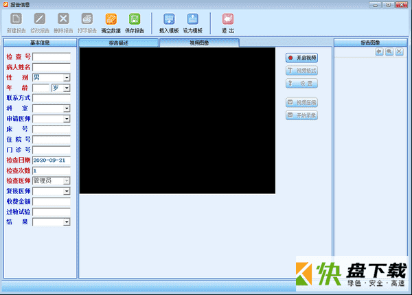 腾进超声影像系统