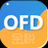 金税OFD电子发票阅读器 v1.019免费版