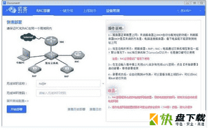 诺客部署小助手