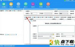 文软办公文档管理软件