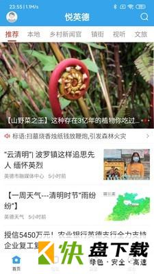 悦英德平台安卓版 v1.0.5