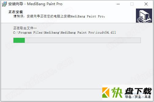 MediBang Paint Pro 26